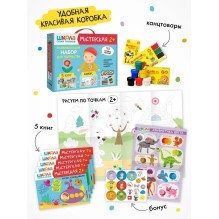 Школа Семи Гномов. Мастерская. Развивающий набор для творчества 2+