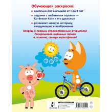 Котёнок Котэ. Рисуем пальчиками