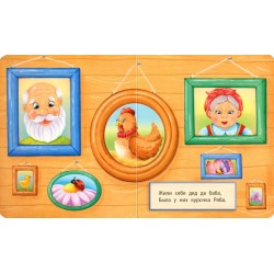 Мои первые сказки "Курочка Ряба"