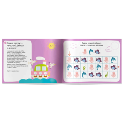 IQ игры с наклейками. В синем море 4-7 лет