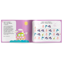 IQ игры с наклейками. В синем море 4-7 лет