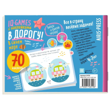 IQ игры с наклейками. В синем море 4-7 лет