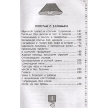 Дети и Эти (Дошкольное чтение)