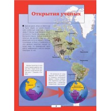 Все тайны динозавров 3D энциклопедия