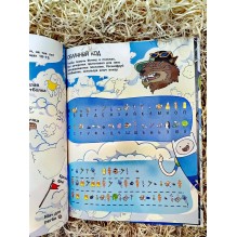 Опасное приключение Финна