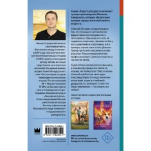 Чемпион, догони свою любовь