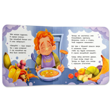 Полезная еда