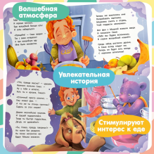 Полезная еда