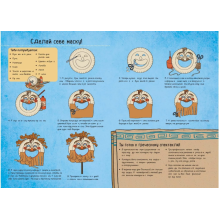 Древняя Греция. Истории в комиксах + игры, головоломки, поделки