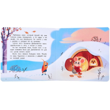 Дюймовочка. Книжка с окошками