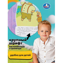 Приключения ждут. Оранжевая корова. (Серия: Мультяшные истории)