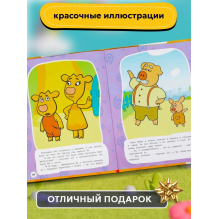 Приключения ждут. Оранжевая корова. (Серия: Мультяшные истории)