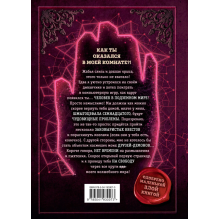 Выпусти меня отсюда! Побег из подземного мира (выпуск 3)