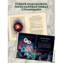 Выпусти меня отсюда! Побег из подземного мира (выпуск 3)