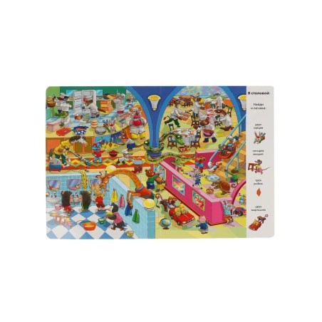 В детском саду и дома. Найди и покажи. Виммельбух