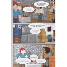 В поисках золотого яблока