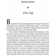 Сердце пирата