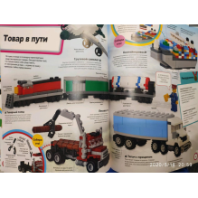 LEGO Удивительные машины (+ набор из 61 элемента)