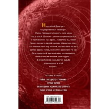 Пират против всей галактики