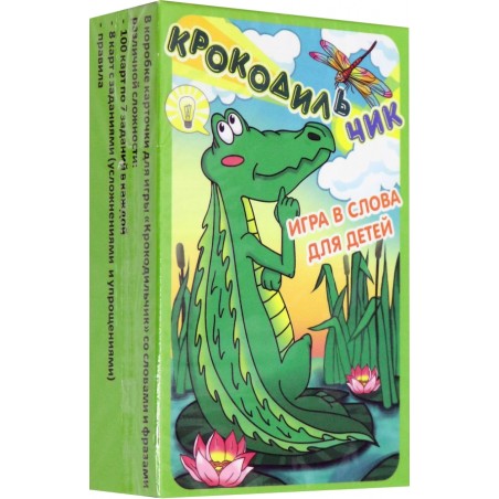 Крокодильчик (игра в слова для детей)