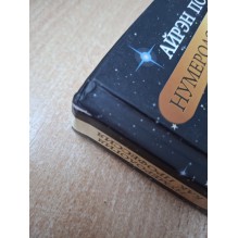 Нумерология как профессия. Книга 5. Векторная нумерология (уцененная)