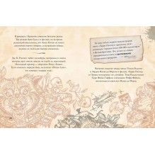 Волшебный мир Гарри Поттера. 250 магических фактов, которые должен знать каждый фанат