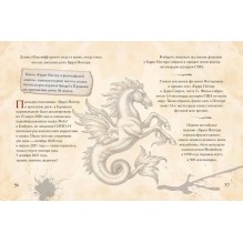 Волшебный мир Гарри Поттера. 250 магических фактов, которые должен знать каждый фанат