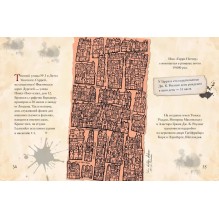 Волшебный мир Гарри Поттера. 250 магических фактов, которые должен знать каждый фанат