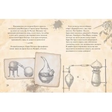 Волшебный мир Гарри Поттера. 250 магических фактов, которые должен знать каждый фанат