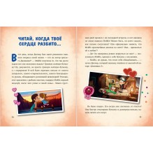 Гравити Фолз. Совершенно секретно! Большая книга фаната