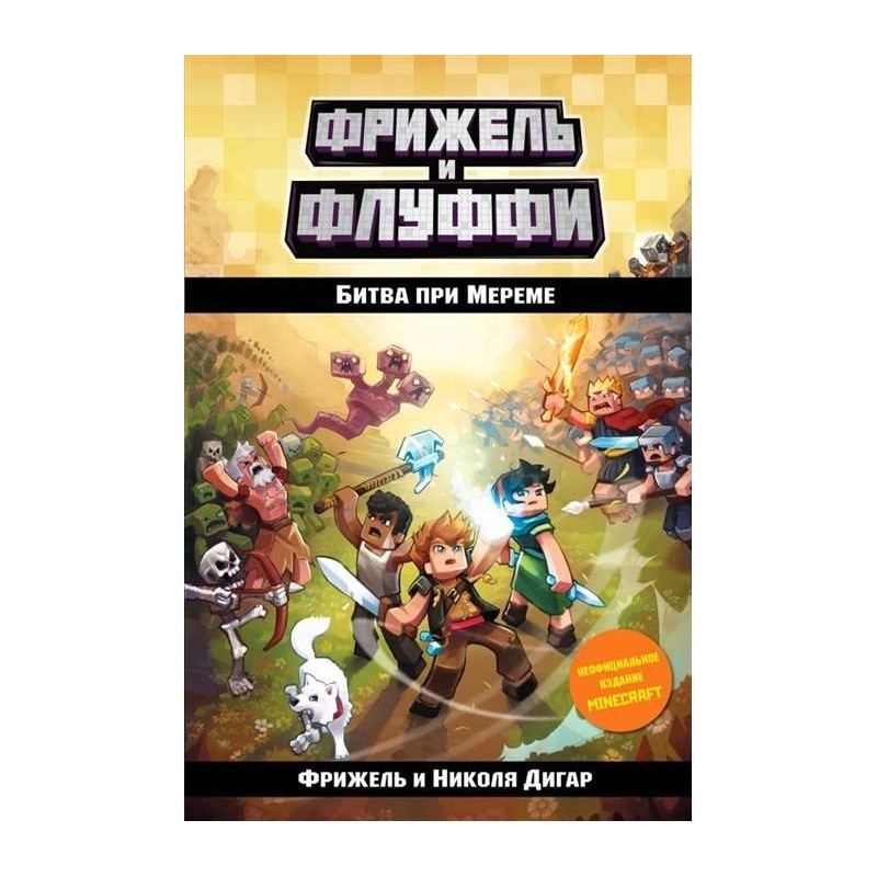 Битва при Мереме Битва при Мереме