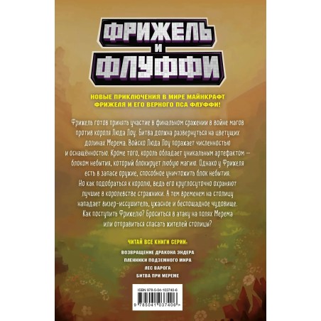 Битва при Мереме Битва при Мереме