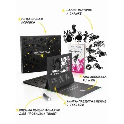 Подарочный набор театра теней - Magic Box - Муха Цокотуха