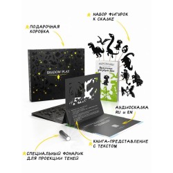 Подарочный набор театр теней - Magic Box - Приключения динозаврика Дино