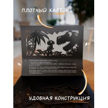 Подарочный набор театр теней - Magic Box - Приключения динозаврика Дино