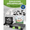 Подарочный набор театр теней - Magic Box - Приключения динозаврика Дино