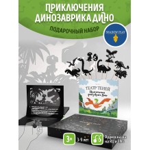 Подарочный набор театр теней - Magic Box - Приключения динозаврика Дино
