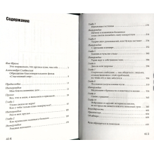 Испытание болезнью : как общаться, сохранить отношения и помочь близкому