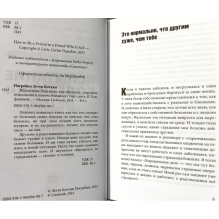 Испытание болезнью : как общаться, сохранить отношения и помочь близкому