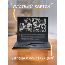 Подарочный набор театр теней  - Magic Box - Рождественская песнь