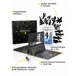 Подарочный набор театр теней  - Magic Box - Рождественская песнь