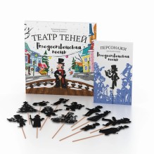 Подарочный набор театр теней   - Magic Box - Красная шапочка, Три поросенка