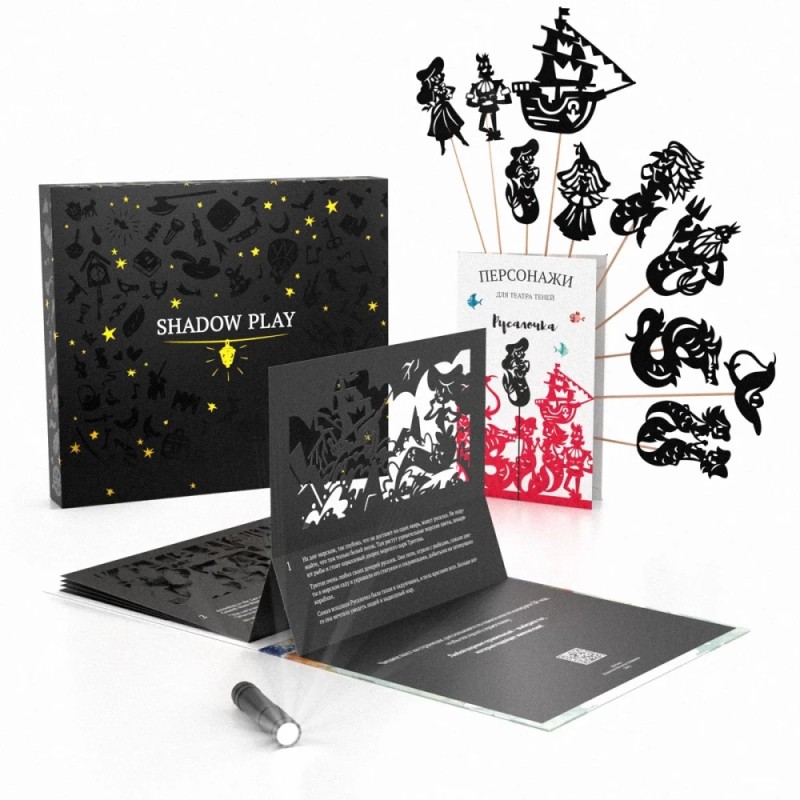 Подарочный набор театра теней - Magic Box - Русалочка