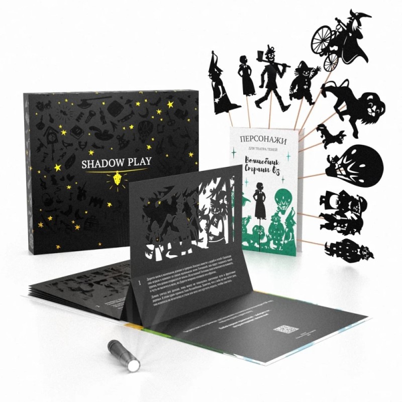 Подарочный набор театра теней - Magic Box - Волшебник Страны Оз