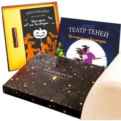 Подарочный набор театра теней - Magic Box - История на Хеллоуин