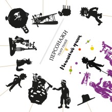 Подарочный набор театра теней - Magic Box - Маленький принц