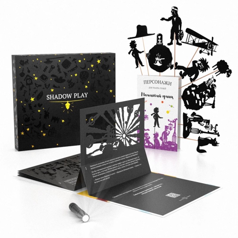 Подарочный набор театра теней - Magic Box - Маленький принц