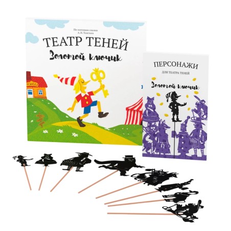 Подарочный набор театра теней - Magic Box - Золотой ключик