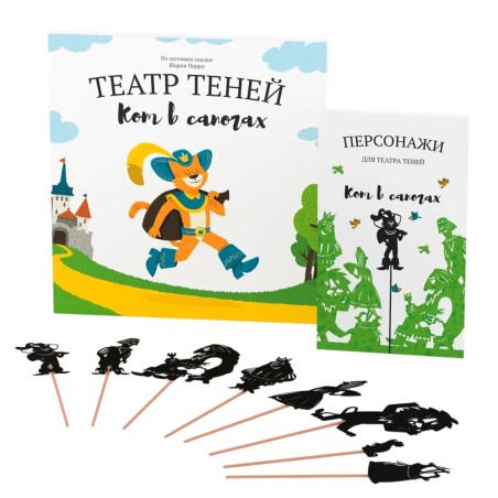 Подарочный набор театра теней - Magic Box - Кот в сапогах