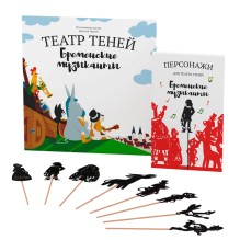 Подарочный набор театра теней - Magic Box - Бременские Музыканты